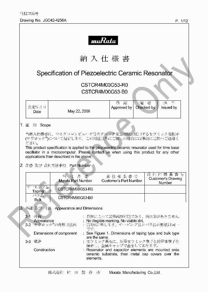 CSTCR4M00G53-B0_4581989.PDF Datasheet