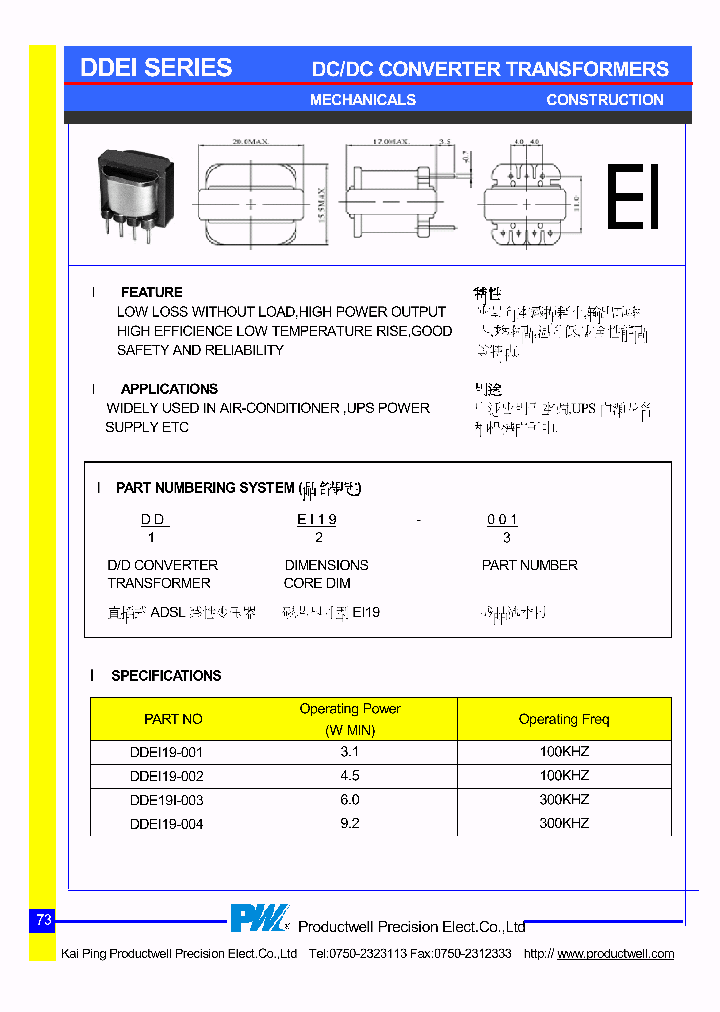 DDEI19-001_4547515.PDF Datasheet