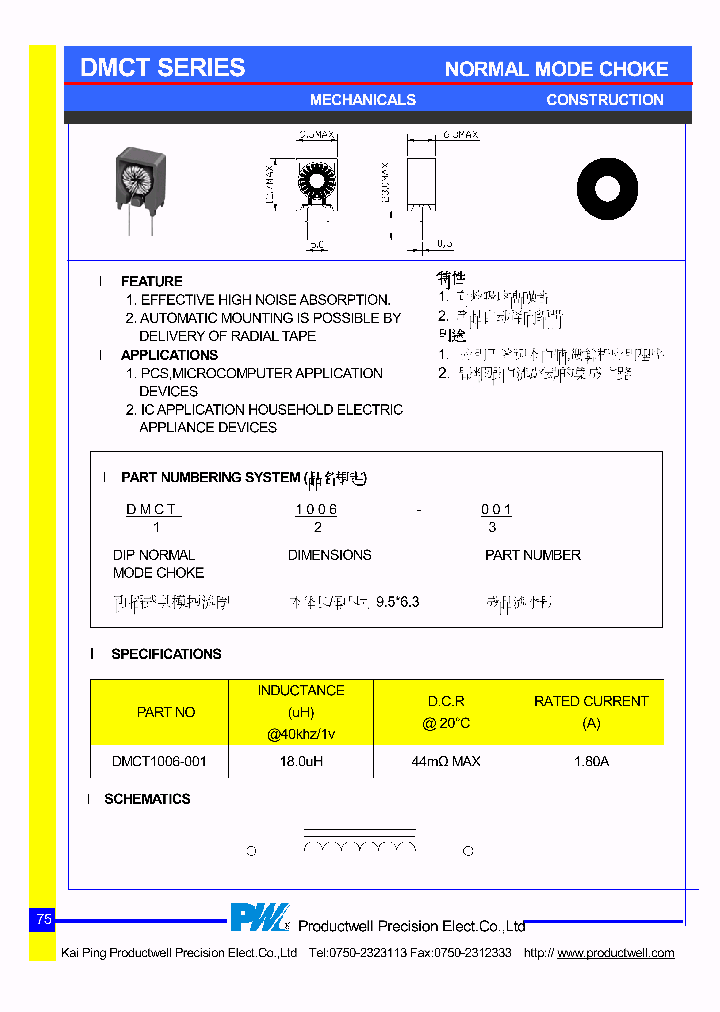 DMCT1006-001_4661910.PDF Datasheet