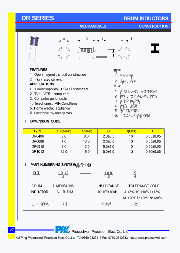 DR0406-100K_4612731.PDF Datasheet