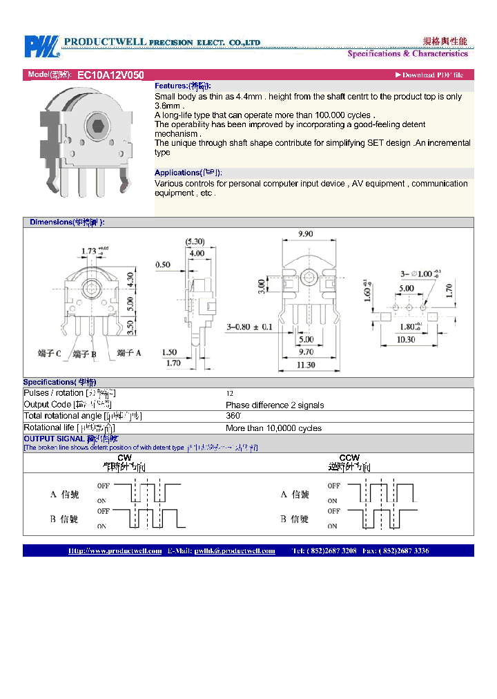 EC10A12V050_4899812.PDF Datasheet