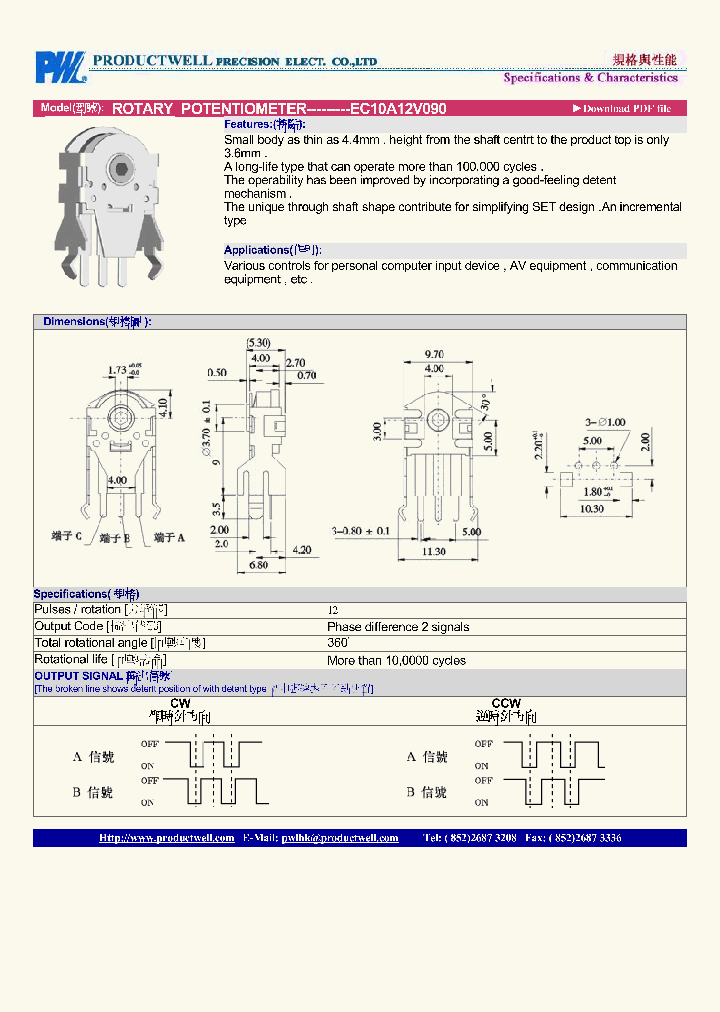 EC10A12V090_4857532.PDF Datasheet