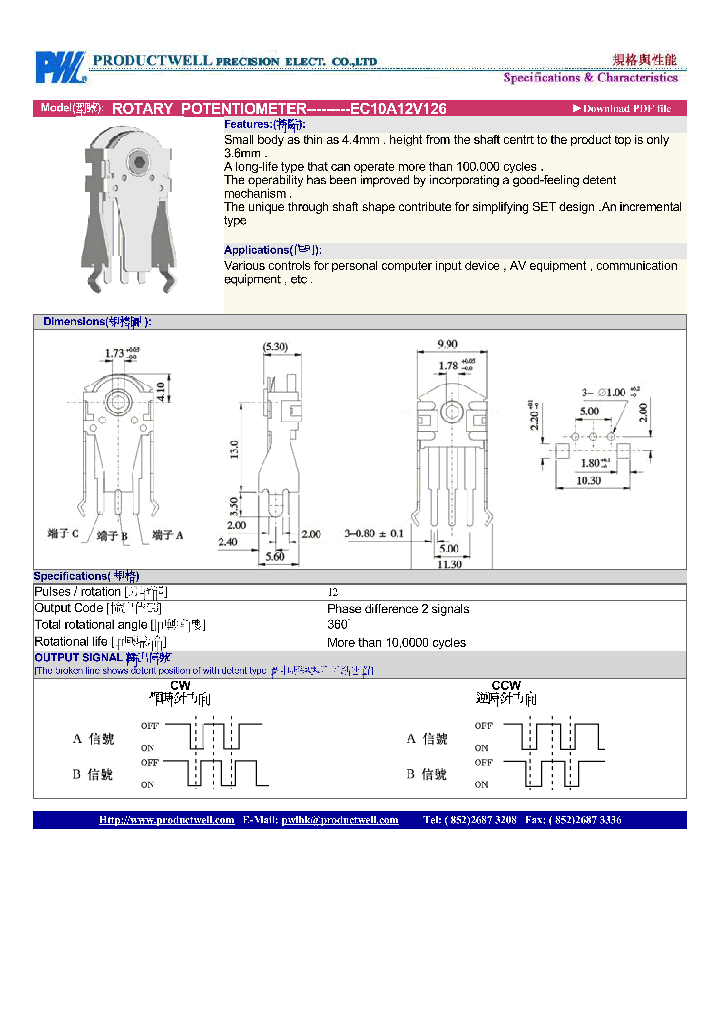 EC10A12V126_4894743.PDF Datasheet