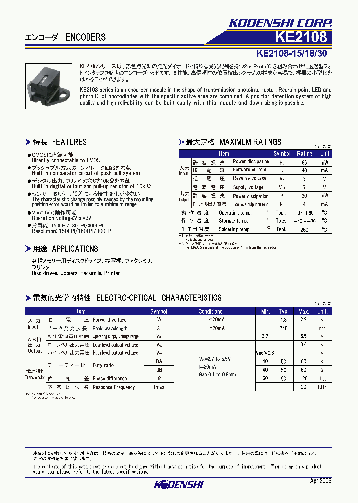 KE2108_4713014.PDF Datasheet