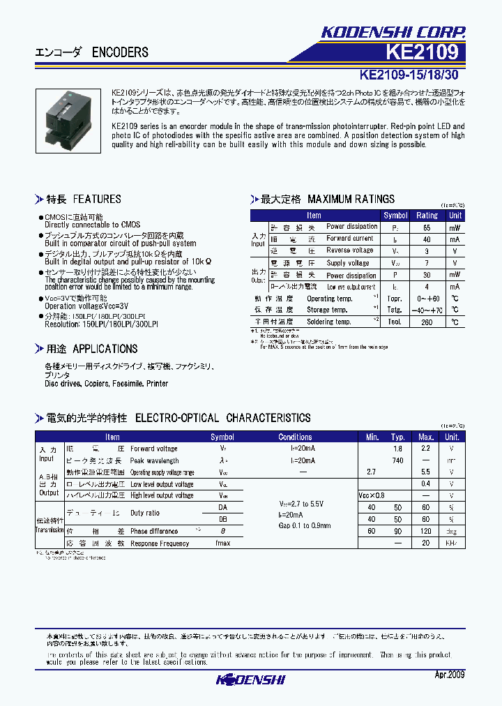 KE2109_4713015.PDF Datasheet