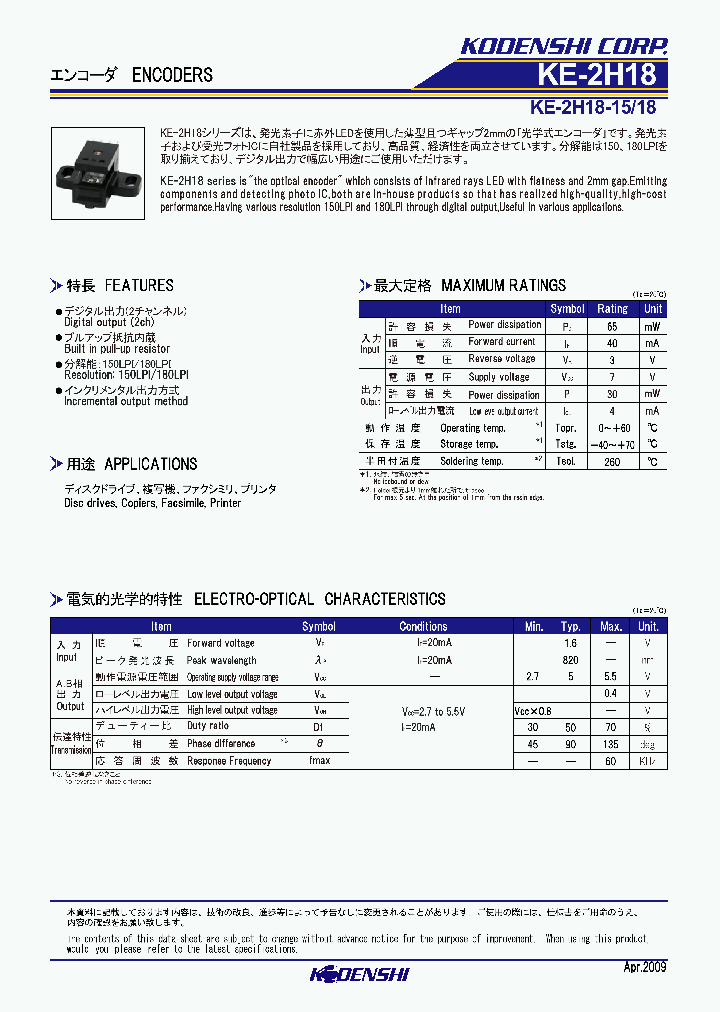 KE-2H18-15_4630479.PDF Datasheet