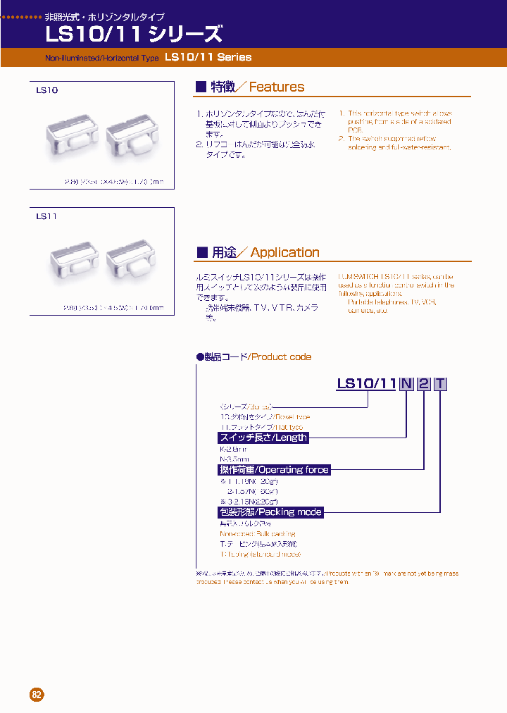 LS11_4608171.PDF Datasheet