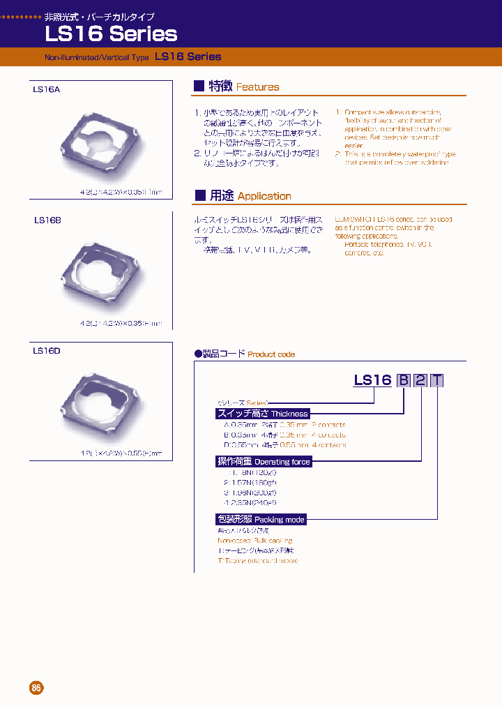 LS16B2_4658572.PDF Datasheet