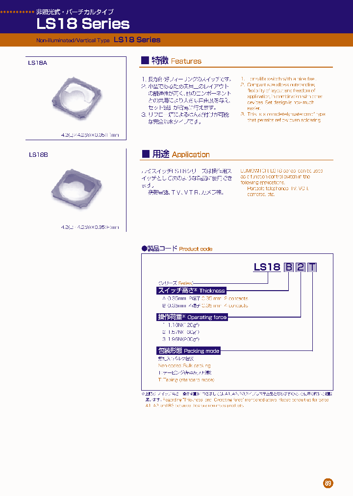 LS18B3T_4691774.PDF Datasheet