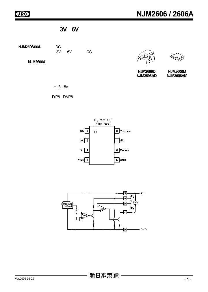 NJM260606_4297419.PDF Datasheet