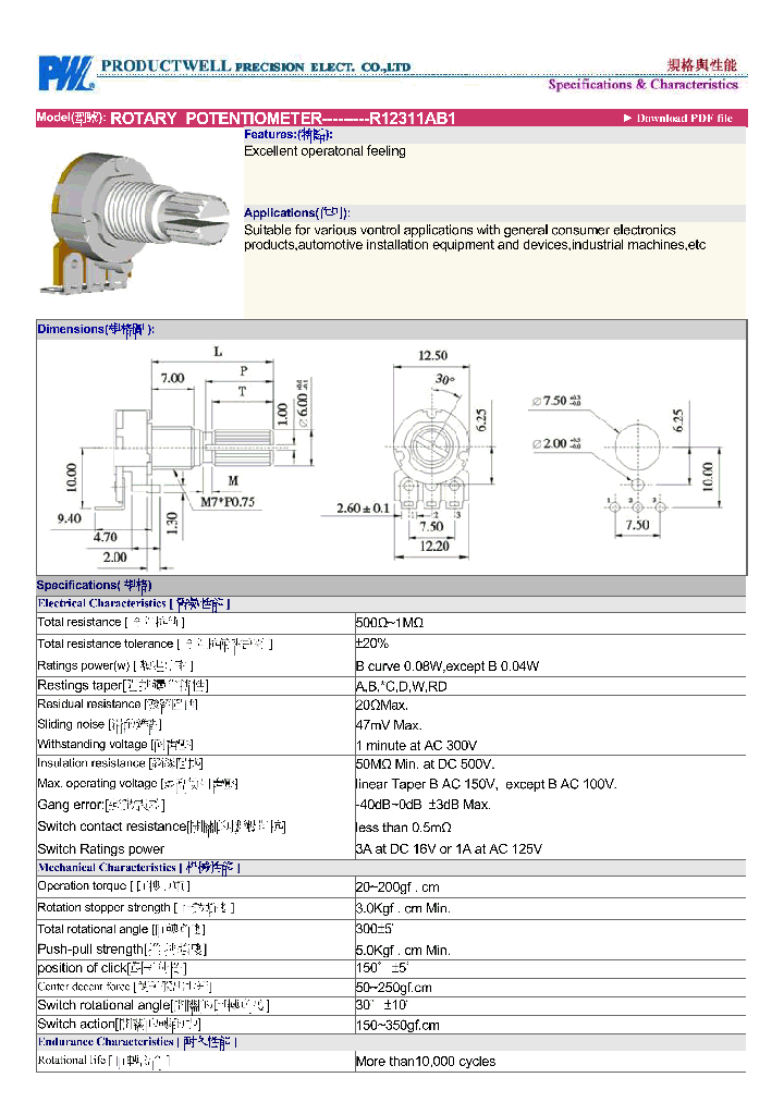R12311AB1_4890600.PDF Datasheet