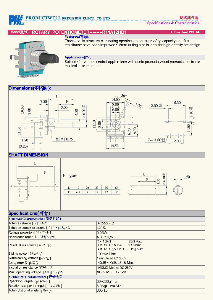 R14A12HB1_4718968.PDF Datasheet