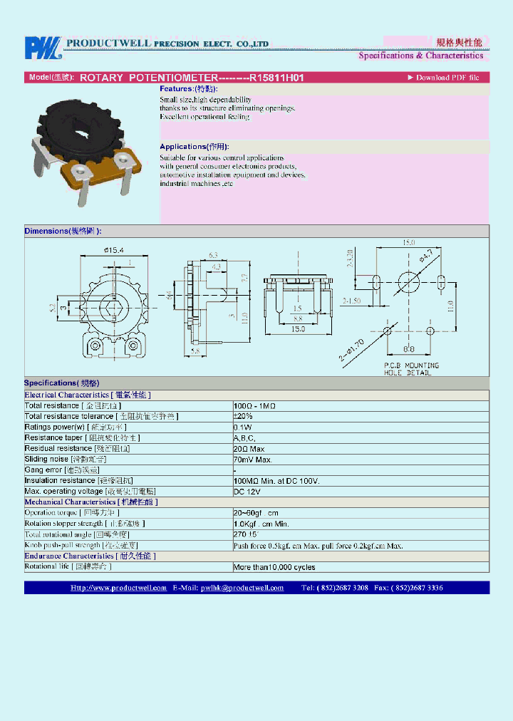 R15811H01_4669603.PDF Datasheet