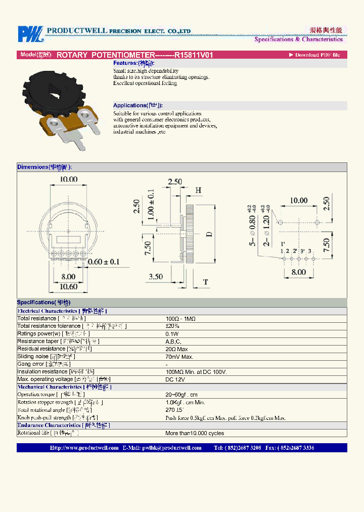 R15811V01_4669604.PDF Datasheet