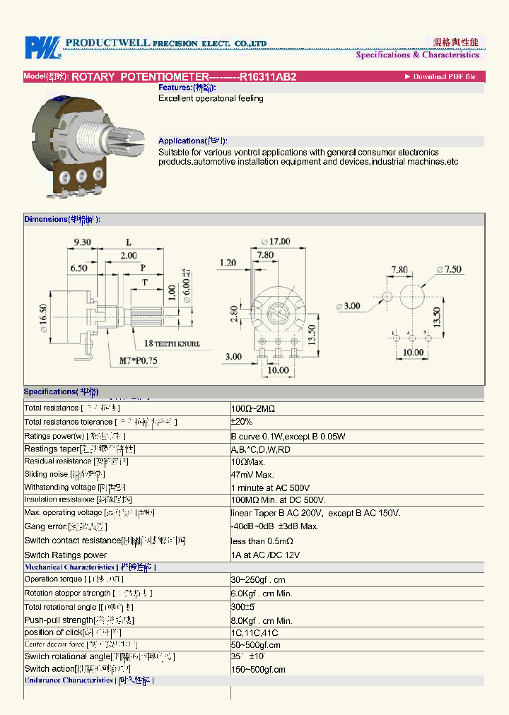 R16311AB2_4890605.PDF Datasheet