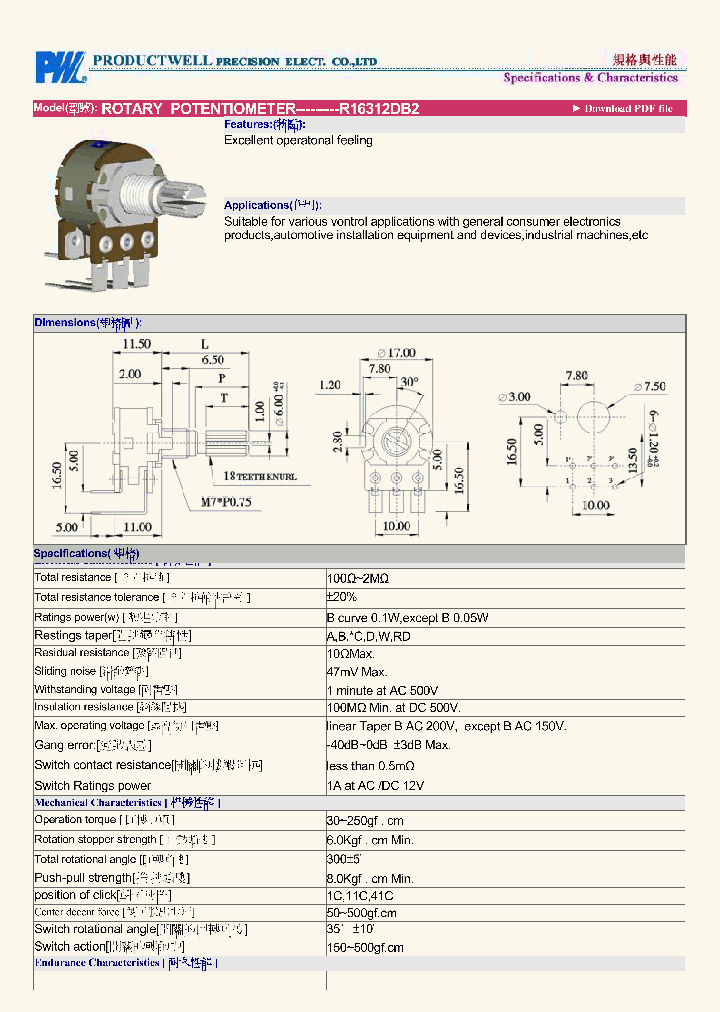 R16312DB2_4879185.PDF Datasheet