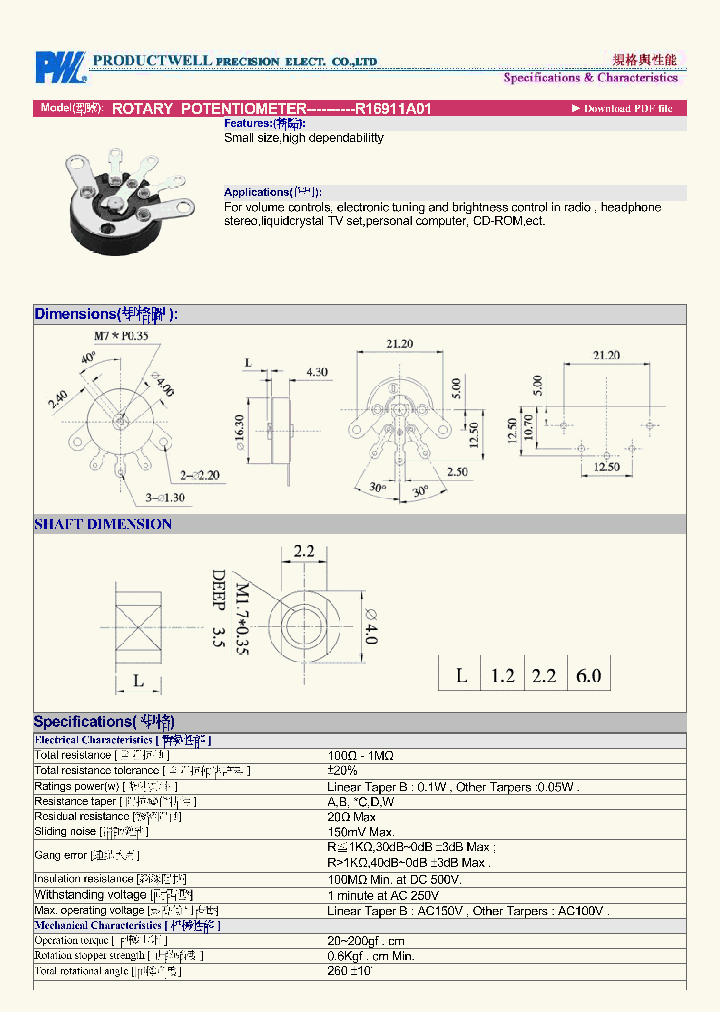 R16911A01_4867749.PDF Datasheet