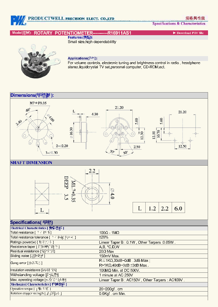 R16911AS1_4867750.PDF Datasheet