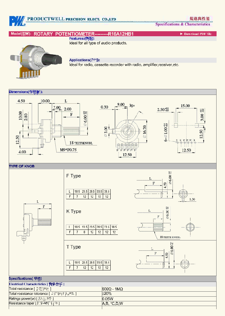 R16A12HB1_4718969.PDF Datasheet