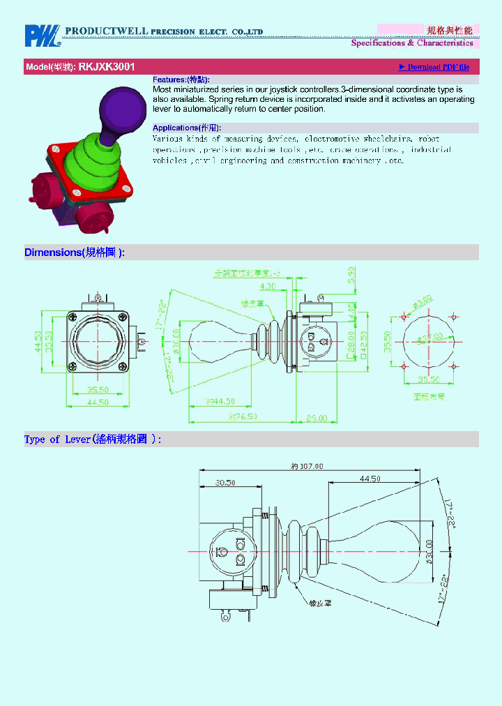RKJXK3001_4811589.PDF Datasheet