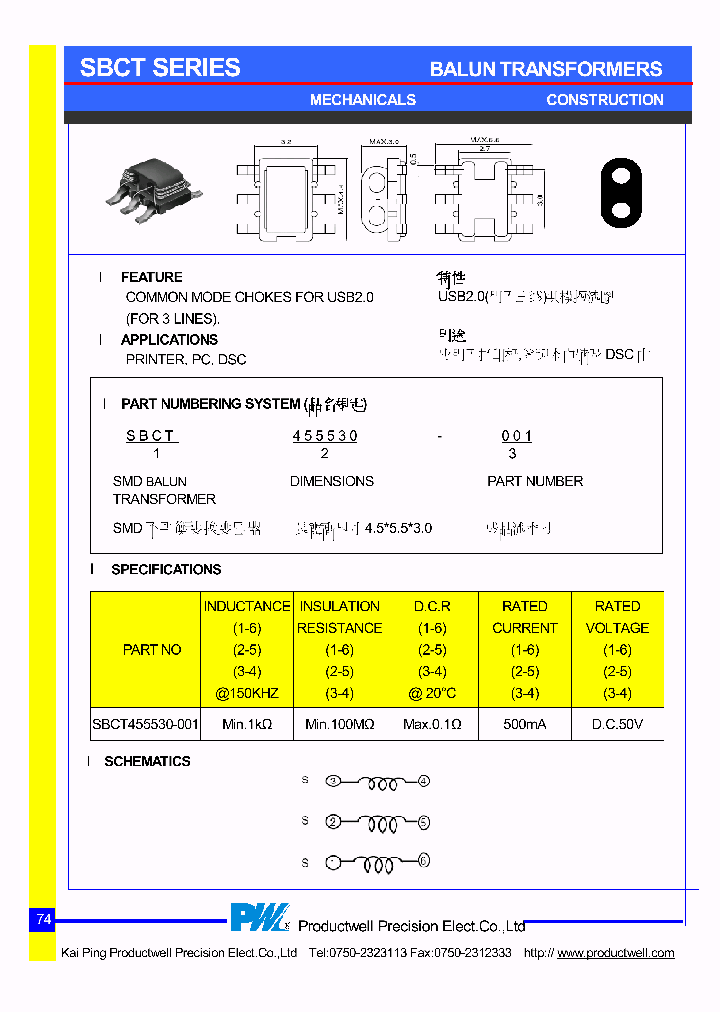 SBCT455530-001_4610437.PDF Datasheet