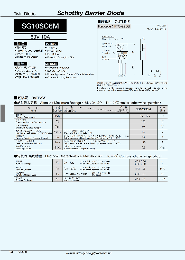 SG10SC6M_4460884.PDF Datasheet