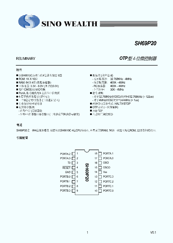 SH69P20_4873426.PDF Datasheet