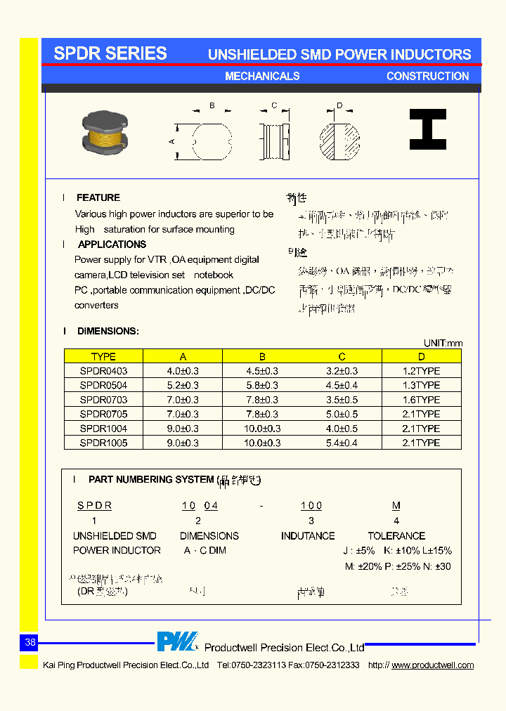 SPDR0403-560K_4586725.PDF Datasheet
