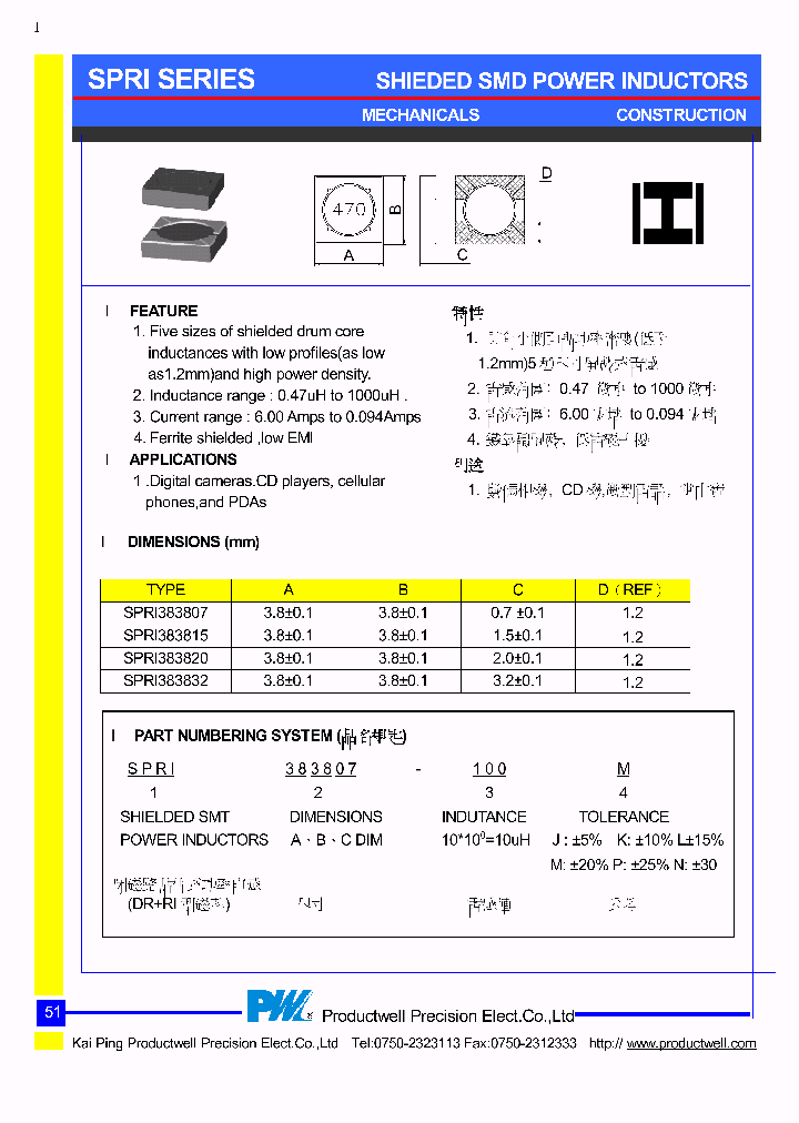 SPRI383807-150M_4749253.PDF Datasheet