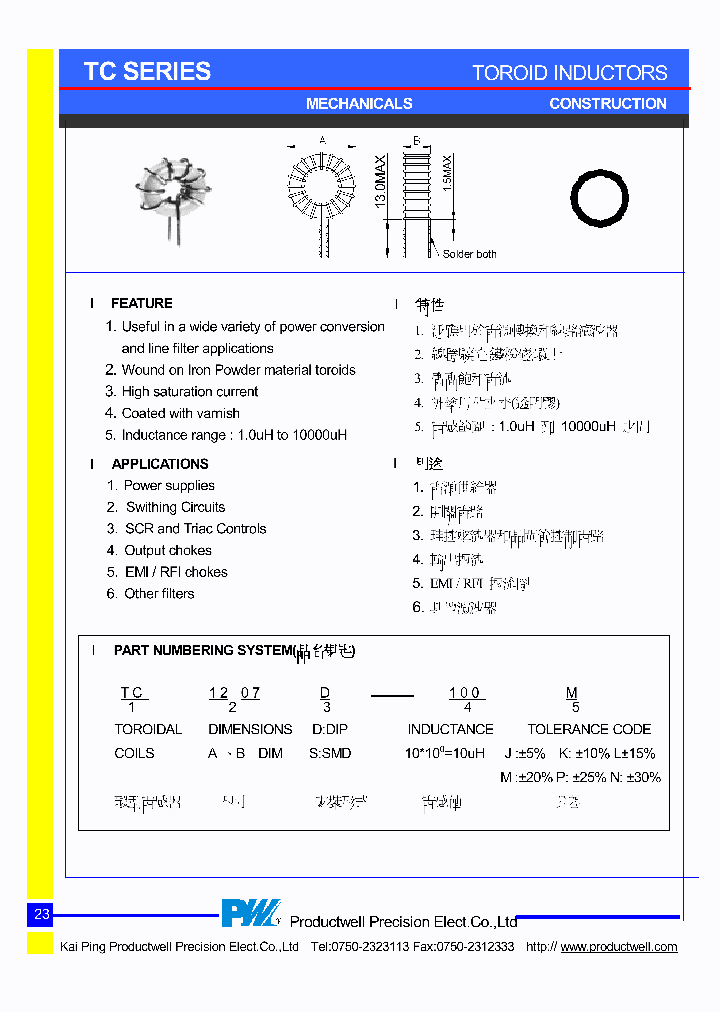TC1708D-221M_4608161.PDF Datasheet