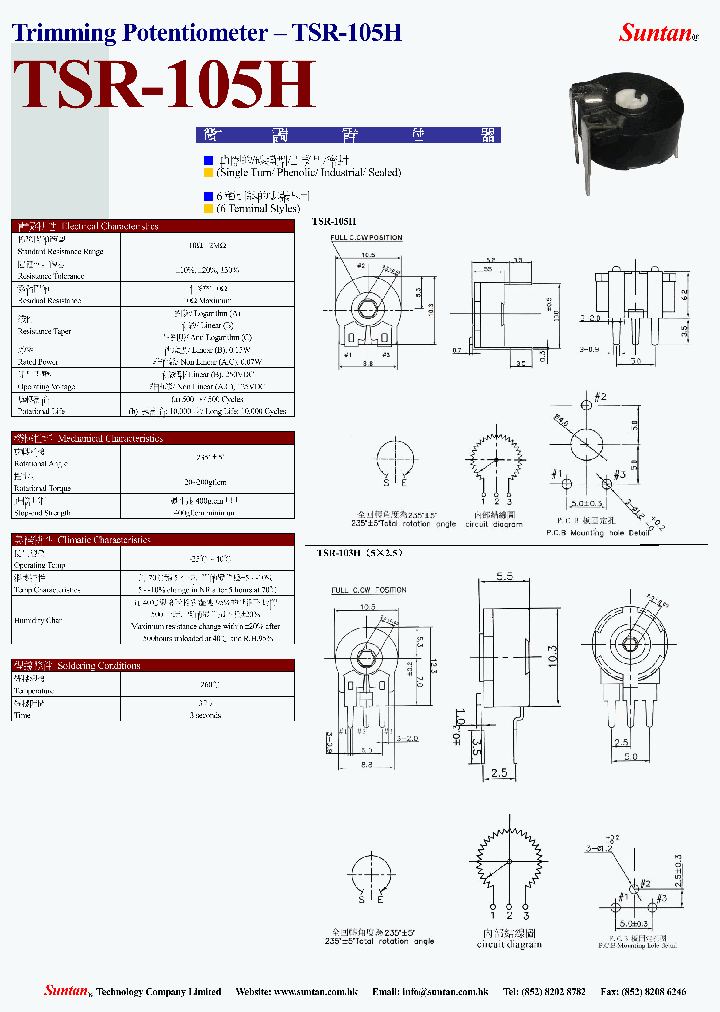 TSR-105H_4595369.PDF Datasheet