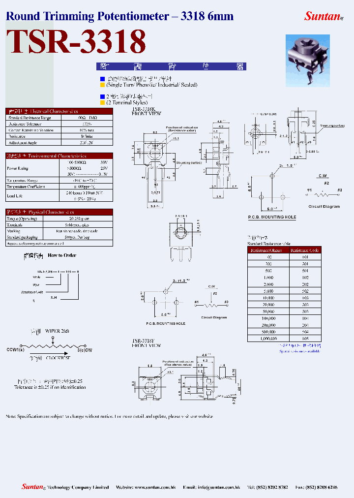 TSR-3318_4803093.PDF Datasheet
