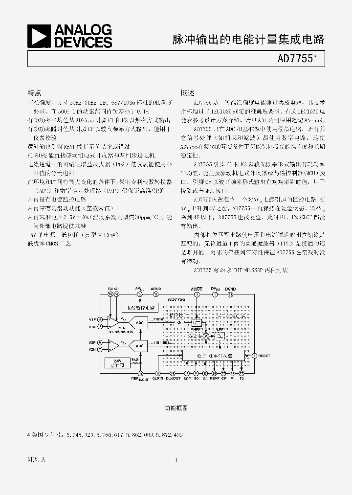 AD7755C_973760.PDF Datasheet