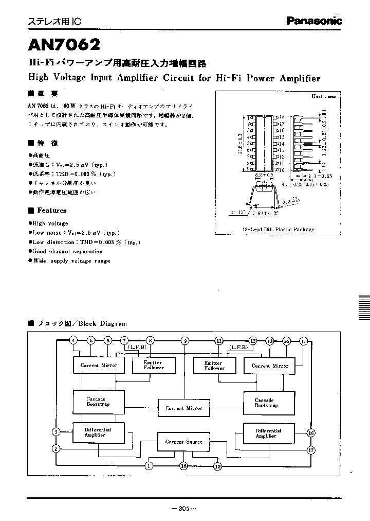 AN7062_974502.PDF Datasheet