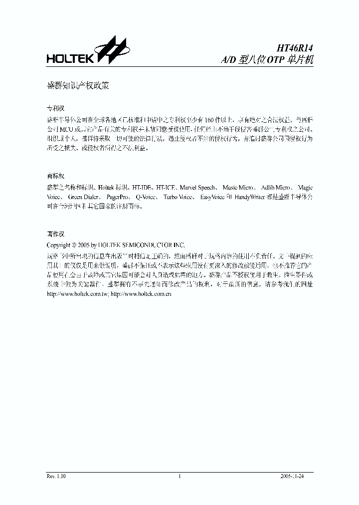 HT46R14_986403.PDF Datasheet