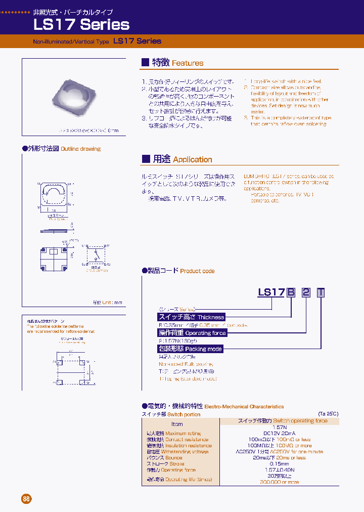 LS17_4937058.PDF Datasheet
