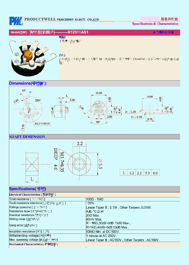 R12911AS1_4946224.PDF Datasheet