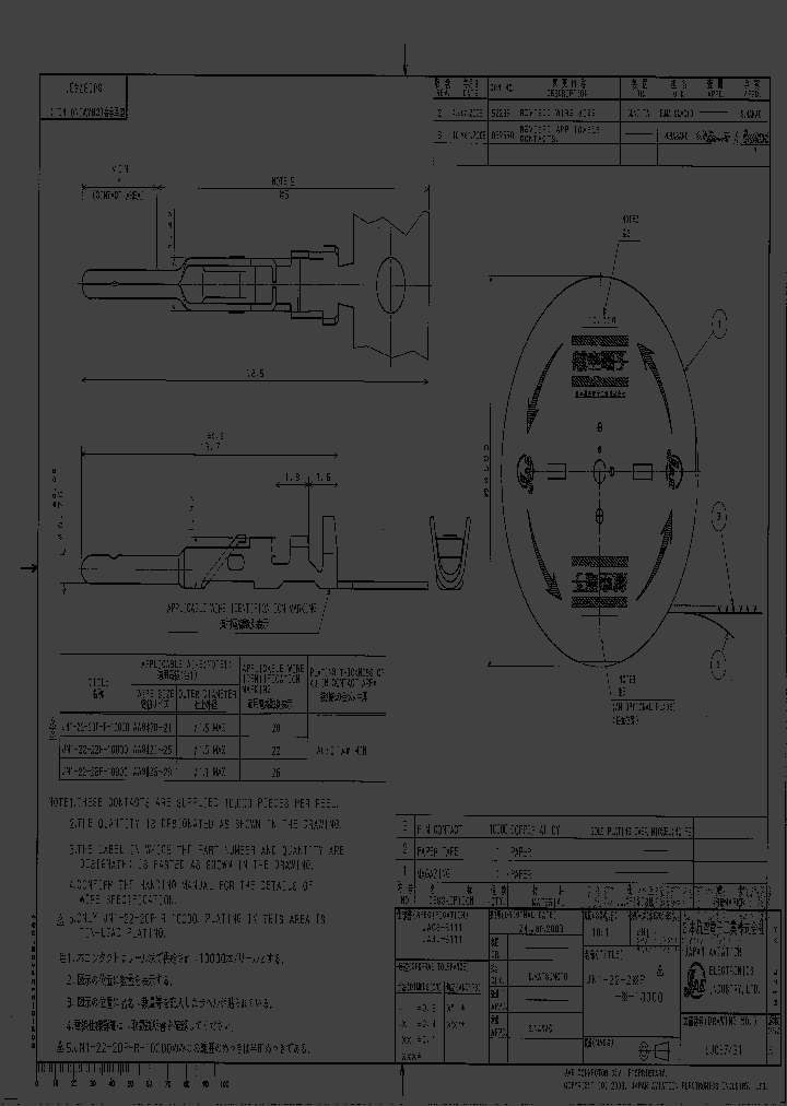 JN1-22-20P-R-10000_4952537.PDF Datasheet