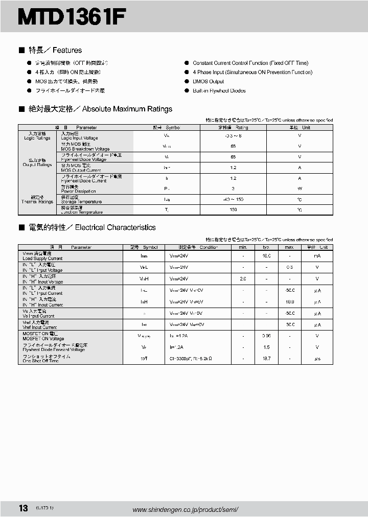 MTD1361F10_4963502.PDF Datasheet