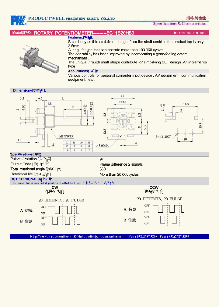 EC11B20HS3_5007474.PDF Datasheet