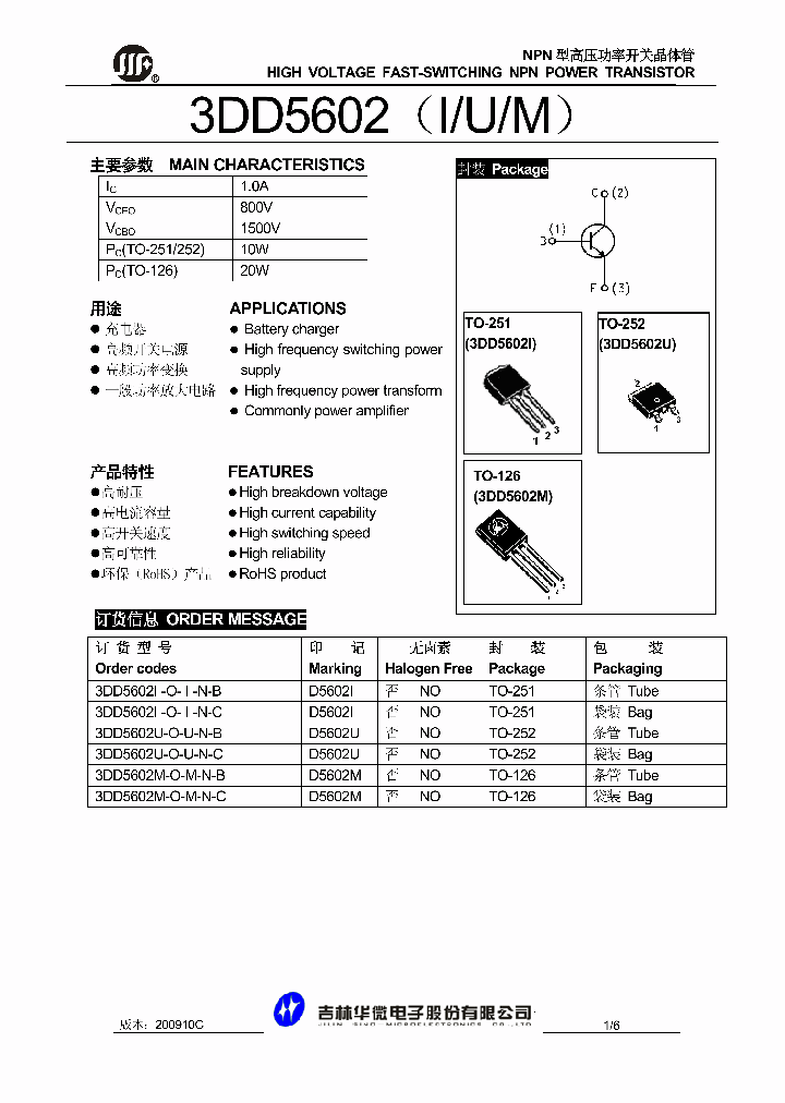 3DD5602I-O-I-N-B_5033123.PDF Datasheet