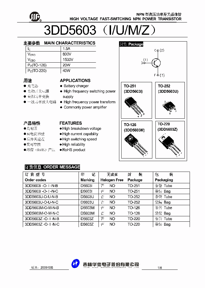 3DD5603I-O-I-N-B_5033124.PDF Datasheet