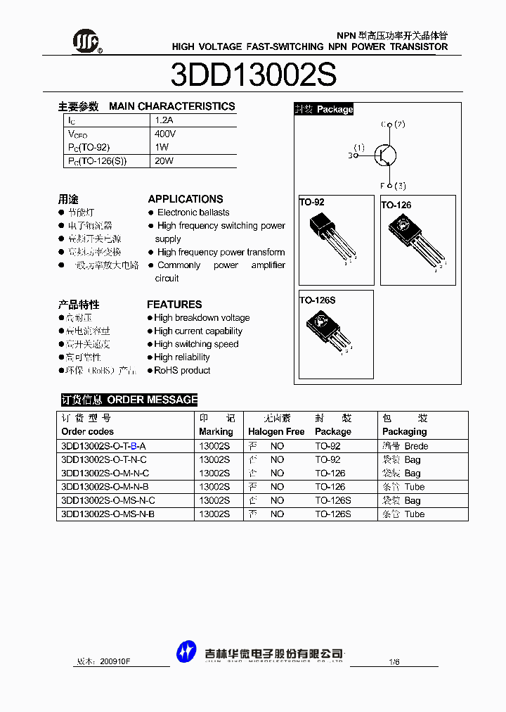 3DD13002S_5035303.PDF Datasheet
