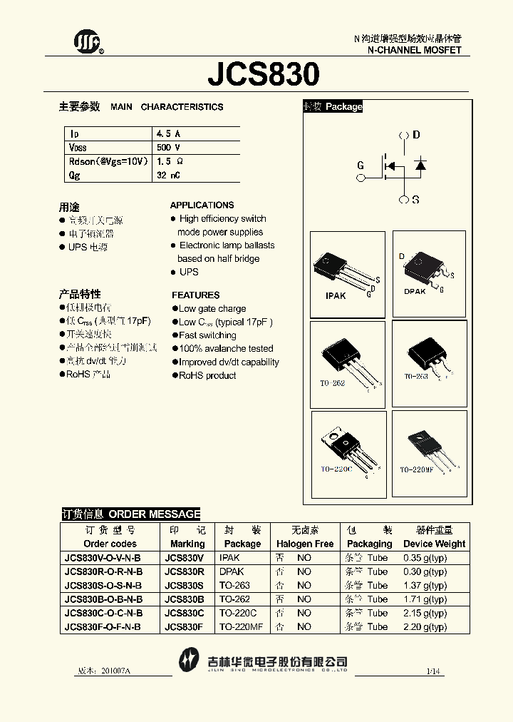 JCS830_5039309.PDF Datasheet