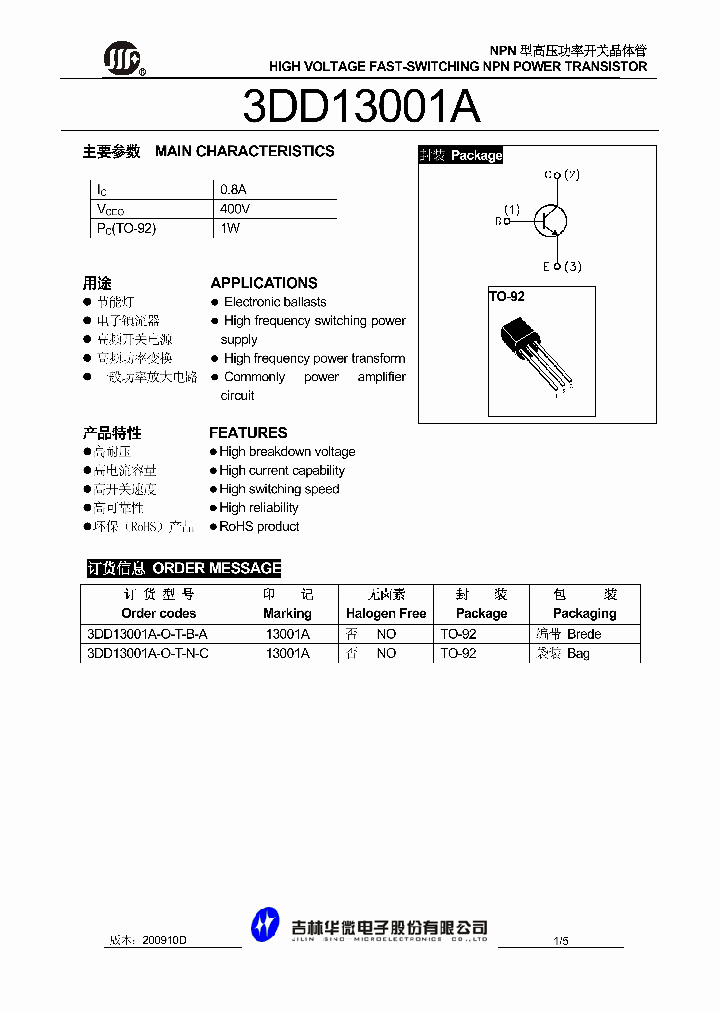 3DD13001A_5040992.PDF Datasheet