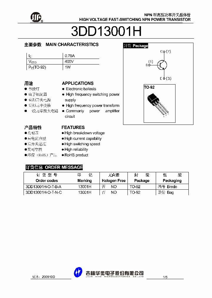 3DD13001H_5040995.PDF Datasheet