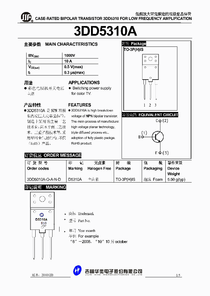 3DD5010A-O-A-N-D_5047565.PDF Datasheet