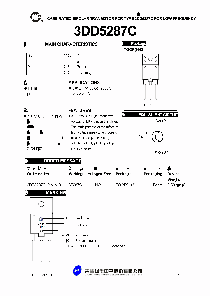 3DD5287C-O-A-N-D_5050610.PDF Datasheet