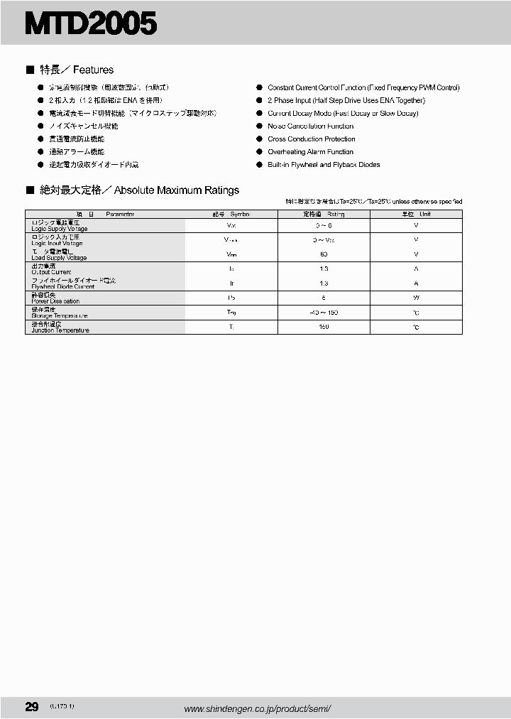 MTD200510_5060436.PDF Datasheet