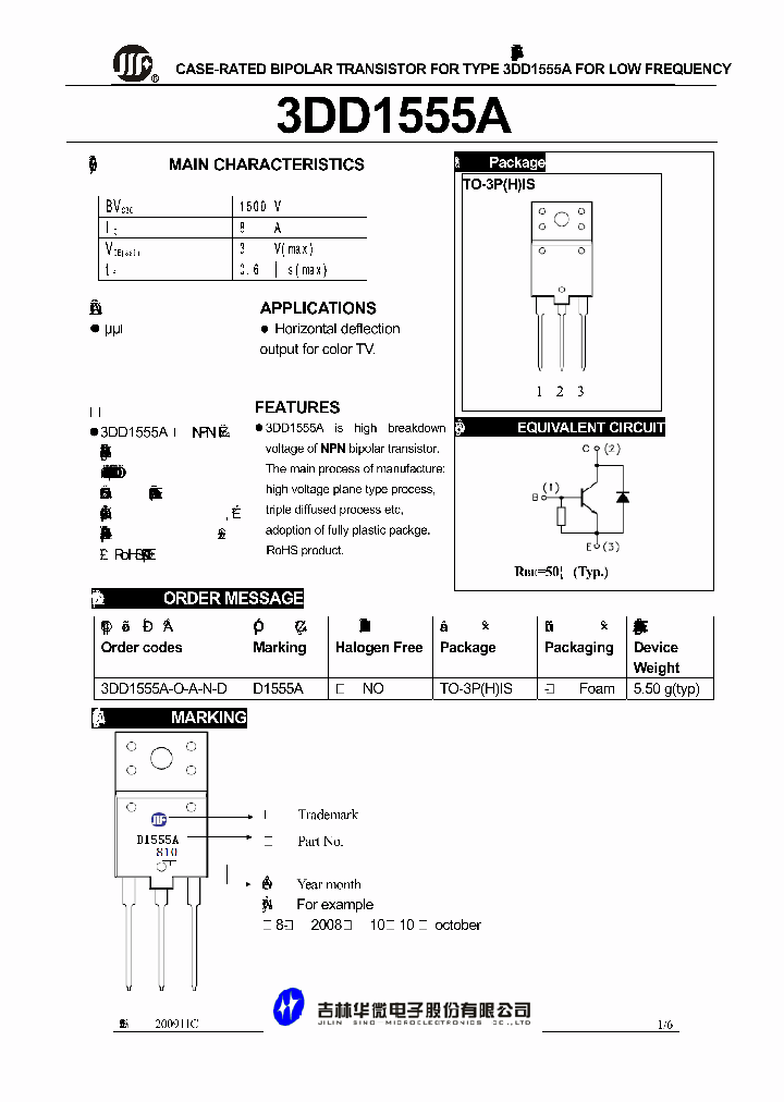 3DD1555A_1014.PDF Datasheet